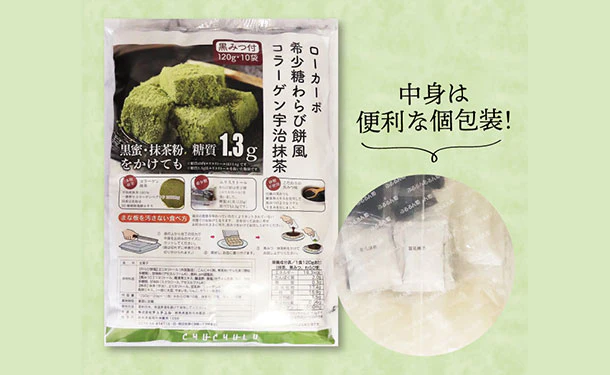 チュチュル「ローカーボ 希少糖わらび餅風 コラーゲン抹茶粉付 黒みつ味」120g - Image 3