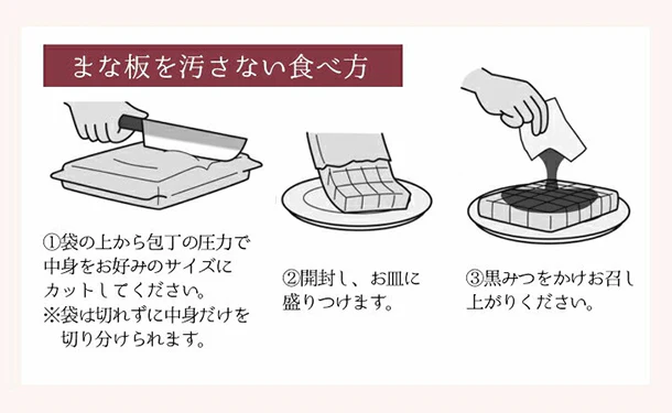 チュチュル「ローカーボ 希少糖わらび餅風 コラーゲン黒豆きな粉付 黒みつ味」120g - Image 5