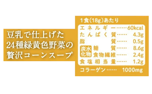 チュチュル「美活プロテイン温活ダイエットスープ5種」計16食 - Image 6