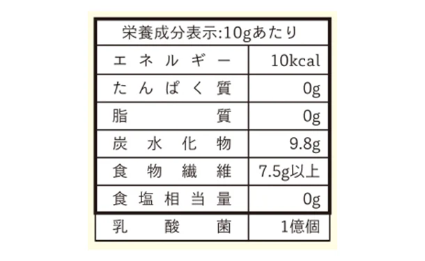 チュチュル「水溶性食物繊維＋生きてる乳酸菌パウダー」500g - Image 4