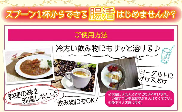 チュチュル「水溶性食物繊維＋生きてる乳酸菌パウダー」500g - Image 5