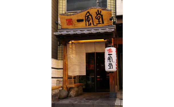 「博多一風堂博多ひとくち餃子」15個×5袋（RD83C1180A2） - Image 3