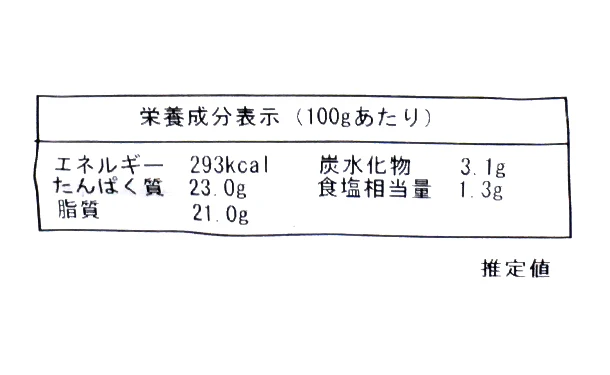 鹿児島県産「うなぎ蒲焼切り落とし」500g - Image 4