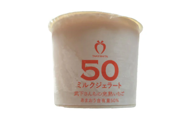 「あまおうジェラート＆苺ミルクジェラート」各6カップ - Image 2