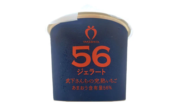 「あまおうジェラート＆苺ミルクジェラート」各6カップ - Image 3