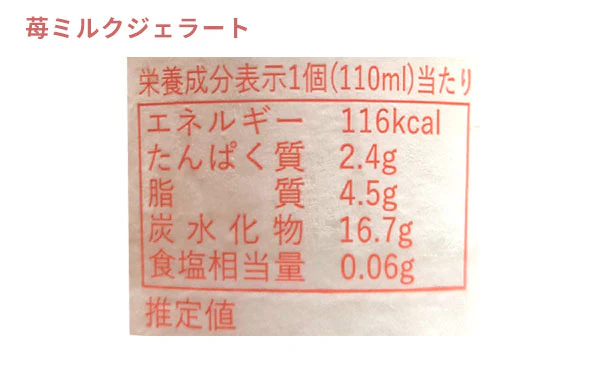 「あまおうジェラート＆苺ミルクジェラート」各6カップ - Image 5