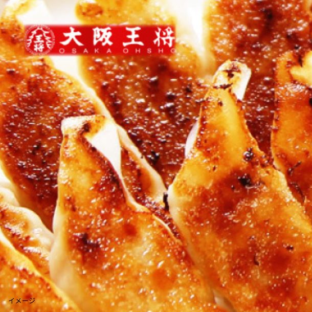 大阪王将「元祖肉餃子」50個入り - Image 2