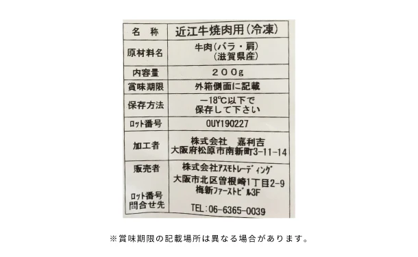 「日本三大和牛 うすぎりスライス（松阪牛・神戸牛・近江牛）」各200g×3種 - Image 4