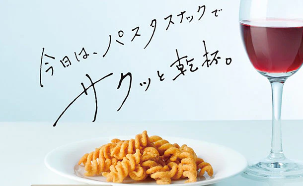 阿部幸製菓「Pasta de Snack ソルト」 - Image 3