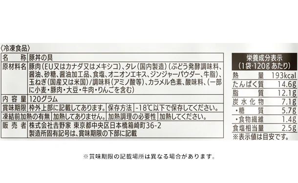 吉野家×大阪王将「丼の具5種&直火チャーハン詰め合わせセット」合計20食 - Image 9