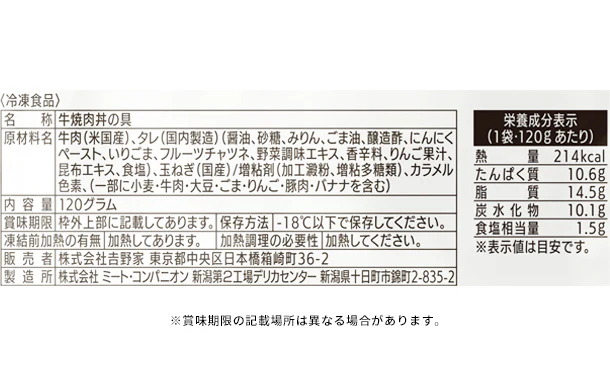 吉野家×大阪王将「丼の具バラエティセット」合計18食 - Image 12