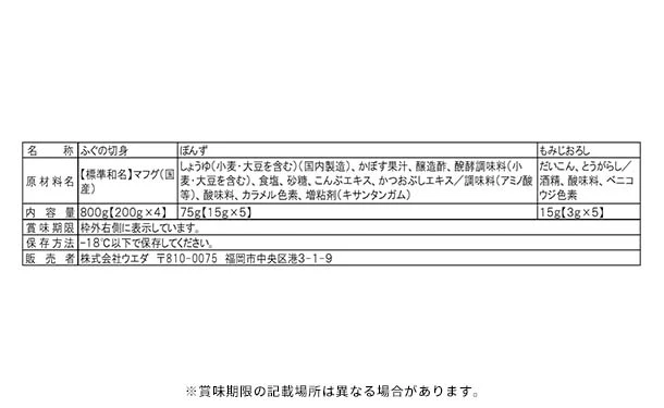 「国産ふぐちり」5人前 - Image 3