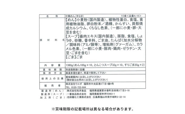 「博多 とんこつラーメン」1人前（※キャンペーン対象） - Image 3