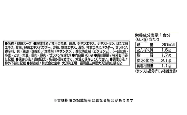 おうちで町中華「フリーズドライ ふわとろたまごスープ」20食セット【メール便】 - Image 5