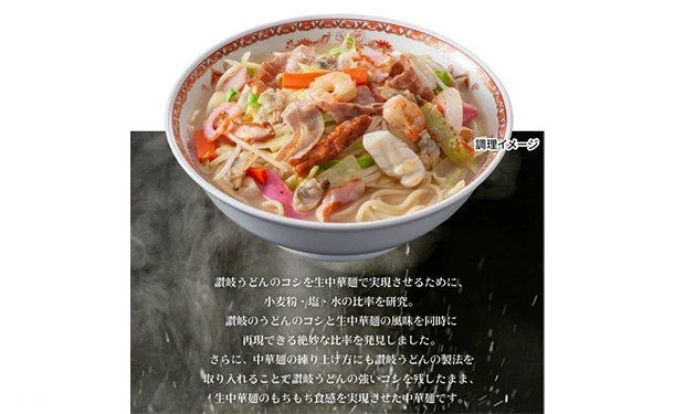 「懐かしの生ちゃんぽん麺」6食スープ付【メール便】 - Image 4