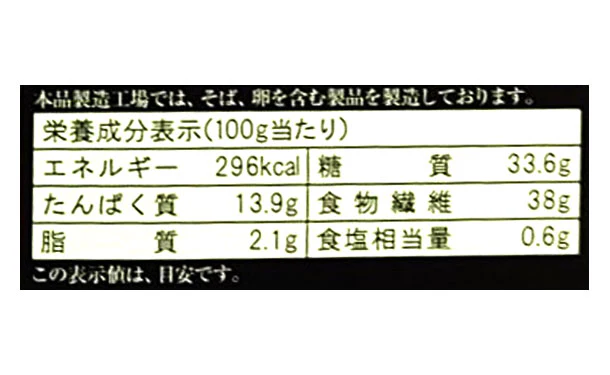 「低糖質麺 うどん」300g - Image 4