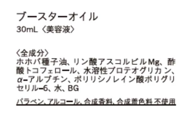 tui「ブースターオイル＆モイスチャーセラムセット」各2個 - Image 6
