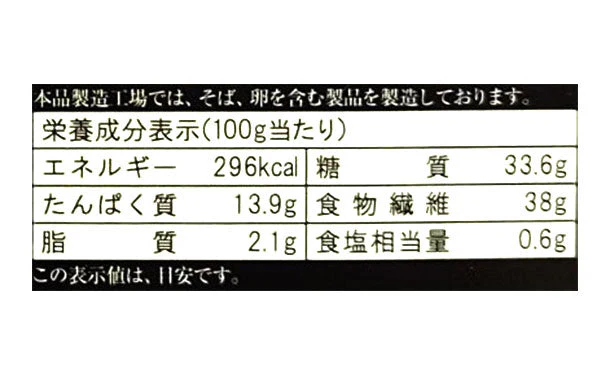 「低糖質麺 パスタ」300g - Image 4