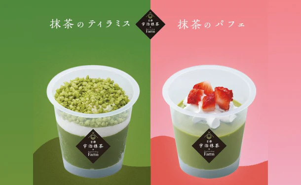 「京都・宇治抹茶パフェ＆ティラミスのアイスセット」計8個 - Image 3