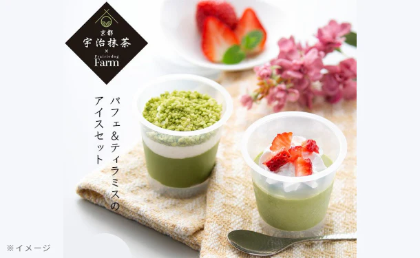 「京都・宇治抹茶パフェ＆ティラミスのアイスセット」計8個 - Image 7