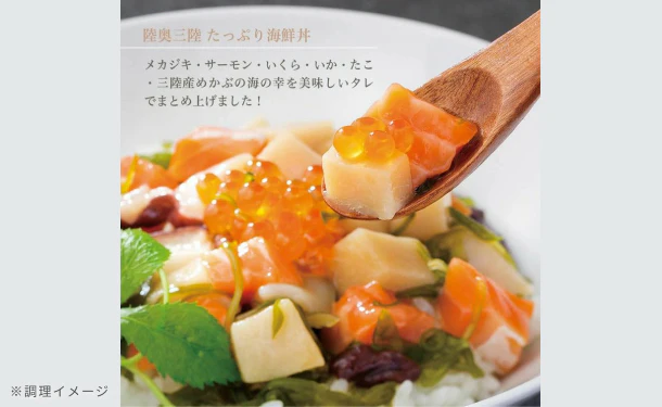 「陸奥三陸 たっぷり海鮮丼の具」 - Image 3