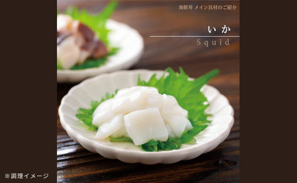 「陸奥三陸 たっぷり海鮮丼の具」 - Image 6