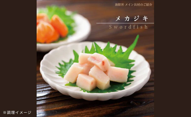 「陸奥三陸 たっぷり海鮮丼の具」 - Image 7