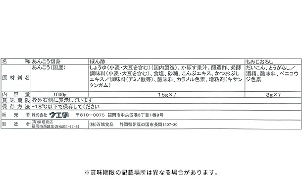 国産「あんこう鍋」5人前 - Image 2