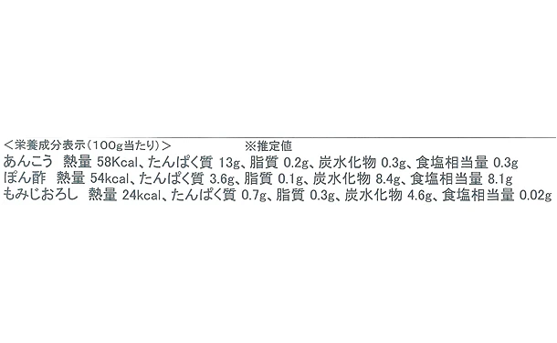 国産「あんこう鍋」5人前 - Image 3