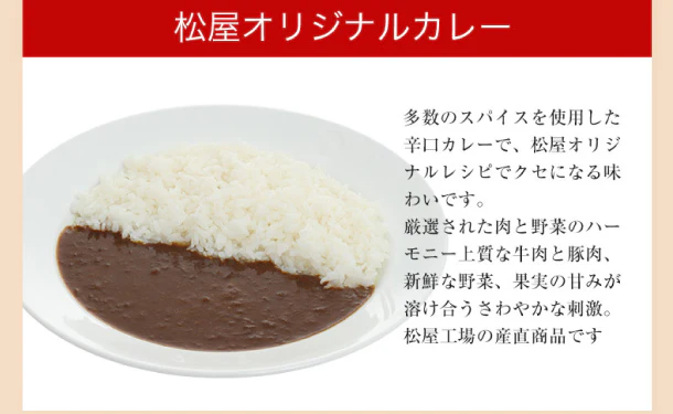 松屋「カレギュウセット（牛めし5食＆オリジナルカレー5食）」計10食 - Image 5