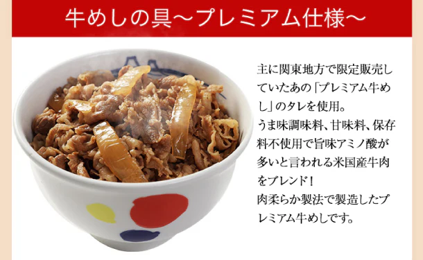 松屋「カレギュウセット（牛めし10食＆オリジナルカレー10食）」計20食 - Image 4