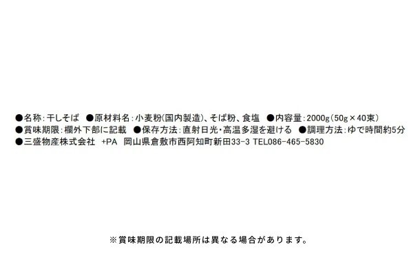 「信州そば 化粧箱入り」2kg - Image 5
