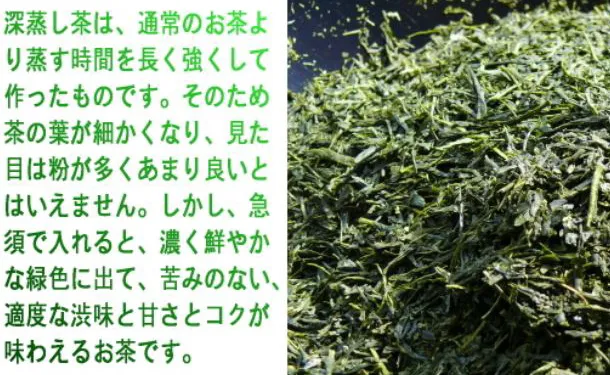 「深むし茶 ギフトセット」 - Image 3