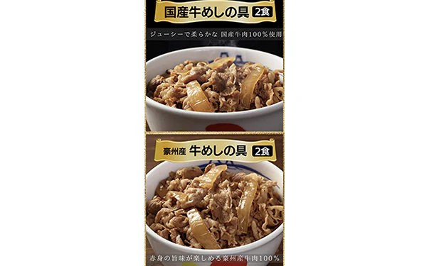 松屋「在宅応援！福袋」9種30食セット - Image 5