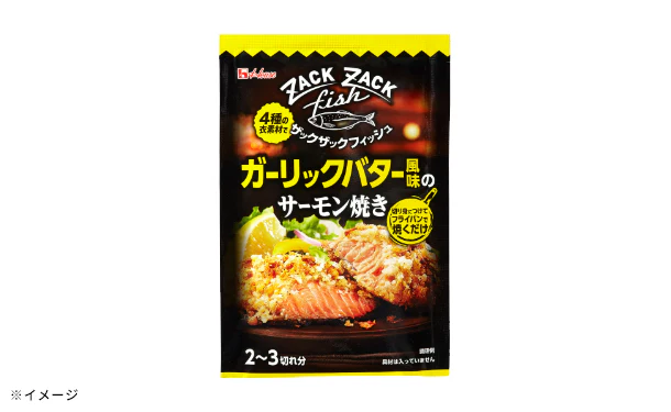ハウス食品「ザックザックフィッシュ ガーリックバター風味のサーモン焼き」2～3切れ分 - Image 3