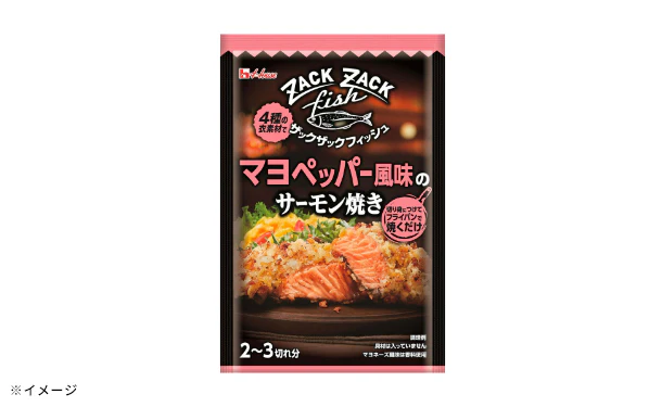 ハウス食品「ザックザックフィッシュ マヨペッパー風味のサーモン焼き」 - Image 3