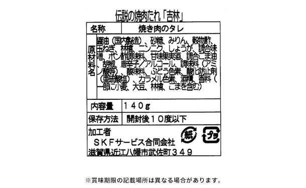 「認定近江牛 焼肉用」500g - Image 6