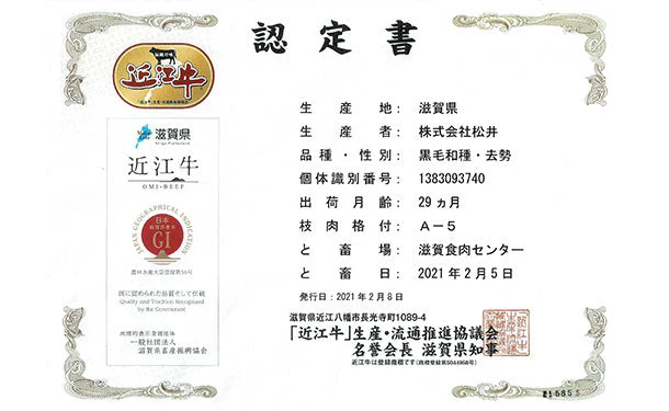 「認定近江牛 焼肉用」500g - Image 4