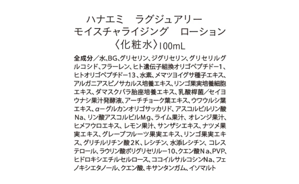 Hanaemi「ラグジュアリーモイスチャライジングローション（化粧水）」100ml - Image 3