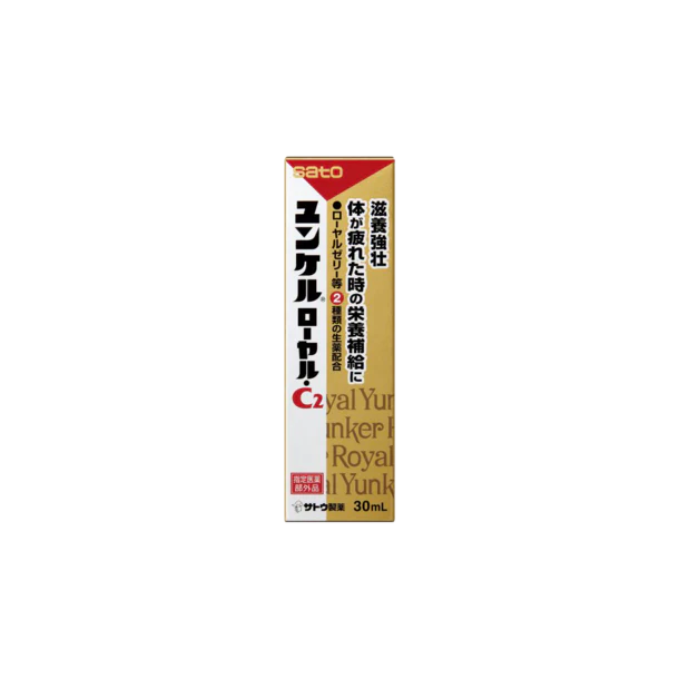 佐藤製薬「ユンケルローヤル・C2」30ml - Image 2