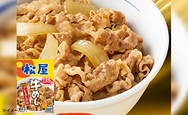 松屋「お試し全部盛りセット」計12食 - Image 2