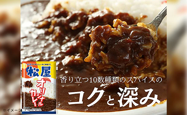 松屋「お試し全部盛りセット」計12食 - Image 4