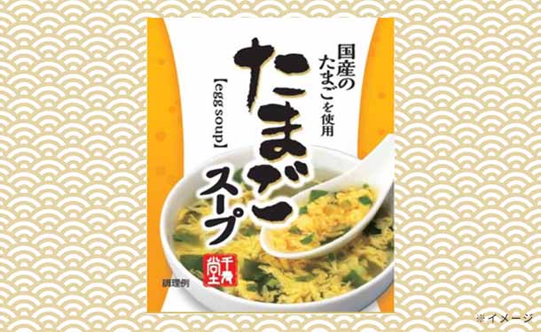 「フリーズドライ 具材を味わうおみそ汁＆たまごスープ」計24袋 - Image 2