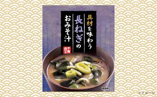 「フリーズドライ 具材を味わうおみそ汁＆たまごスープ」計24袋 - Image 3