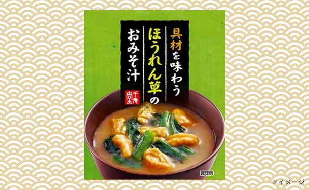 「フリーズドライ 具材を味わうおみそ汁＆たまごスープ」計24袋 - Image 4