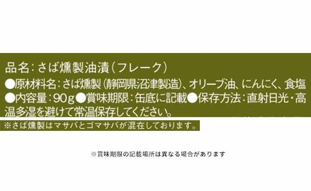 「オイルサバディンガーリック」90g - Image 4