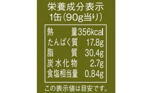 「オイルサバディンガーリック」90g - Image 5