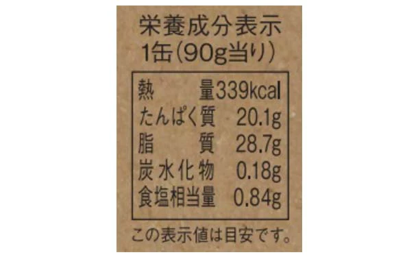 「オイルサバディンナチュラル」90g - Image 5