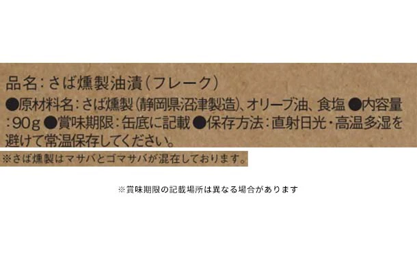 「オイルサバディンナチュラル」90g - Image 6