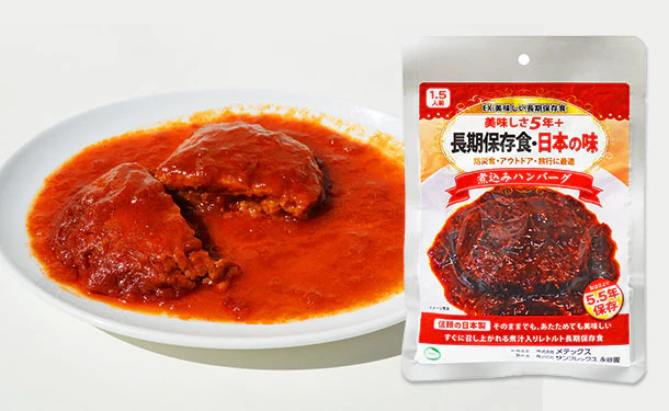 「美味しい長期保存食 2人2日あったかセット」 - Image 2